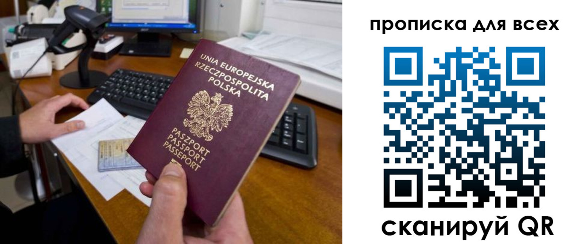 временная прописка в Лузе